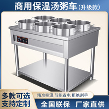 粥保温车商用快餐车电加热汤桶移动暖汤早餐售粥台不锈钢移动餐车