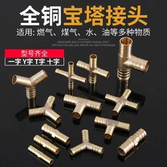 三方気管コネクタ Y型銅塔水道管挿管コネクタ オイルパイプ ガスパイプ ガスパイプ 水分離器 4方向