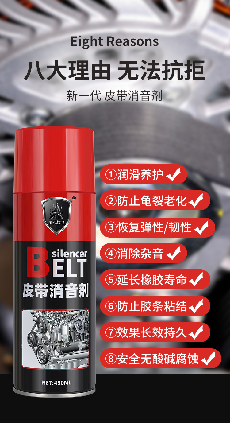 Car Belt Silencer, Engine Belt Noise Elimination Lubricant, Anti-Aging Protection Wax Maintenance Agent, Motorcycle