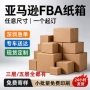 深圳外贸任意定制纸箱