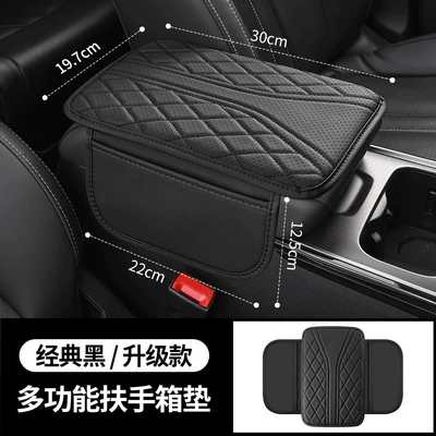 Car Interior Armrest Pad Multifunctional Storage Bag Dedicated for Car Central Elbow Rest Universal Height-Increasing Armrest Pad (Armrest box pad) - black