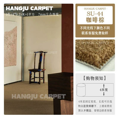 Car Carpet Full Coverage for Bedroom, Living - su-44-coffee-brown