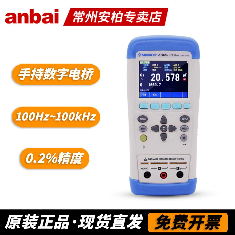 Цифровой мостовой измеритель индуктивности и емкости Amber LCR AT825 AT826 10 кГц