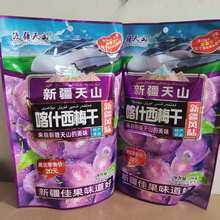 批发蓝莓李果天山乌梅独立包装208g喀什西梅干酸甜可口果脯樱桃干