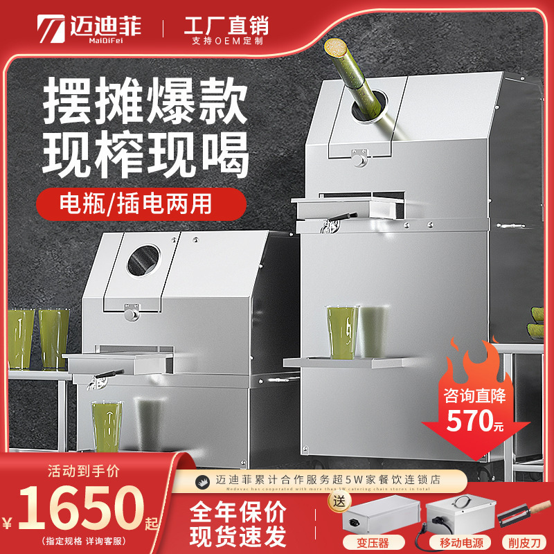 Sugar Cane Juicer Commercial Stall Fully Automatic Desktop Sugar Cane Press Stainless Steel Small Sugar Cane Machine