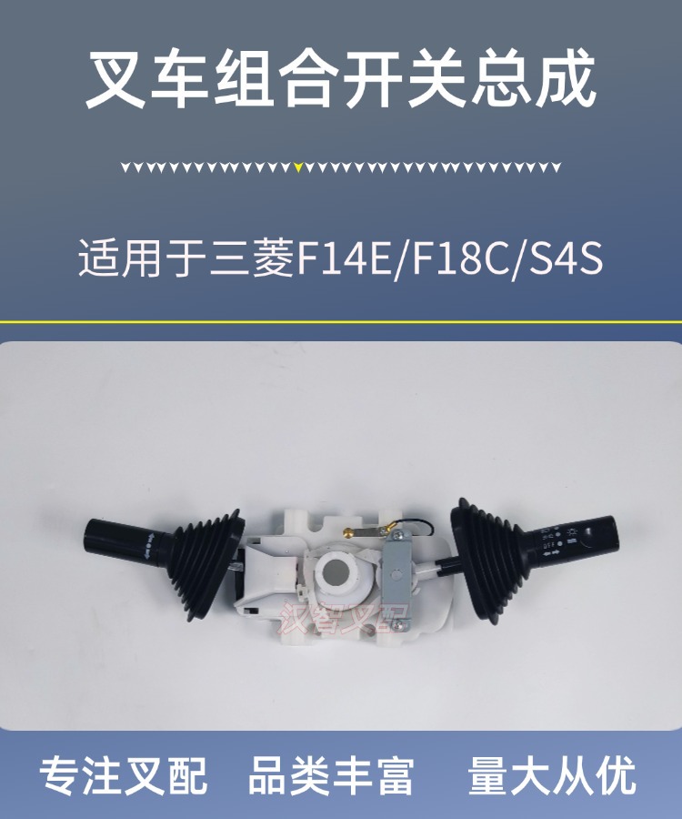 91A05-55010组合开关