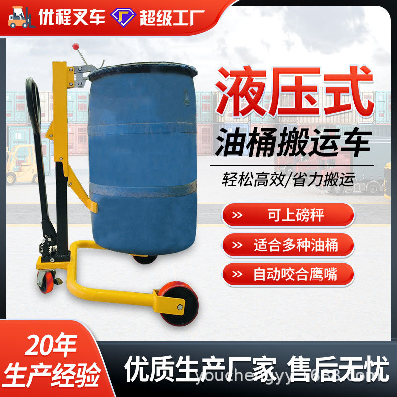 Youcheng Manual Hidráulico Barril Carro Carro Barril Barril de hierro Barril de plástico Barril de acero Elevación de transporte Forklift
