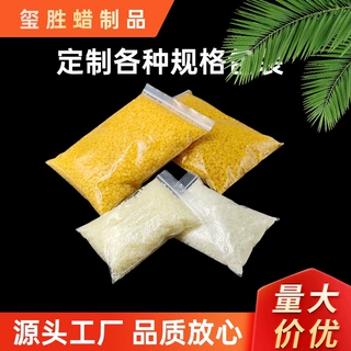 支持加工各种规格包装黄白颗粒蜂蜡包装可根据要求封装分装