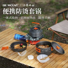 其他户外用品;露营零配件;户外炊具