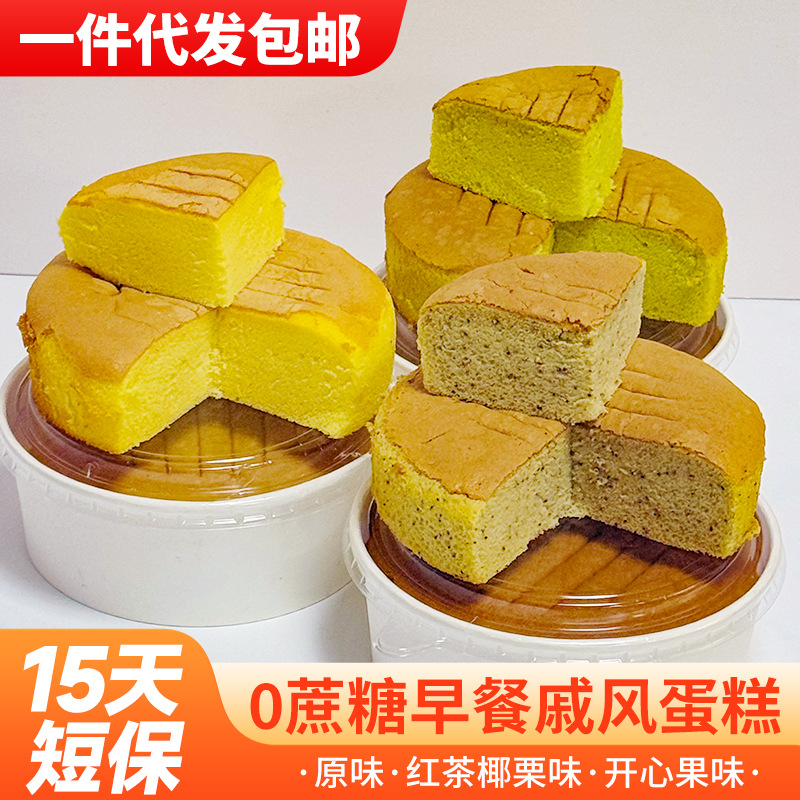 盛京天禄空气蛋糕胚云朵蛋糕190g生日蛋糕下午茶零食学生早餐面包