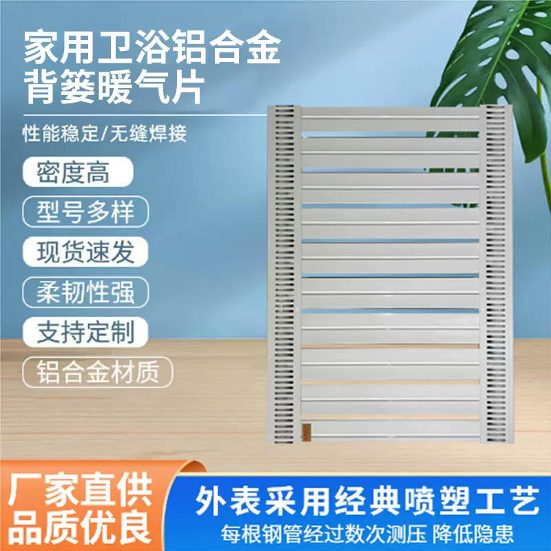 厂家供应钢铝复合暖气片 现代简约客厅浴室用对流散热器批发