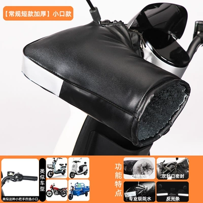 Gloves Windproof Thickeneded Cotton Hand – Motorcycle Handle Cover - one-size-fits-all-regular-short-style-thickened-small-mouth-style