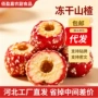 独立空心正品无核果干
