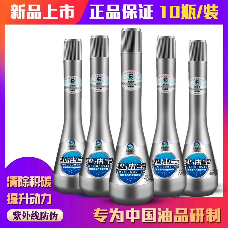 Бензиновая добавка Автомобиль Углеродное осаждение Удаление Чистящее средство Оригинальные товары Китай Leidun Hailong Топливное масло Сокровища АЗС Нефтехимическая же