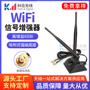 2.4G/5.8 dual-frequency desktop antenna 6DB omnidirectional high gain wireless network card WIFI router sucker antenna