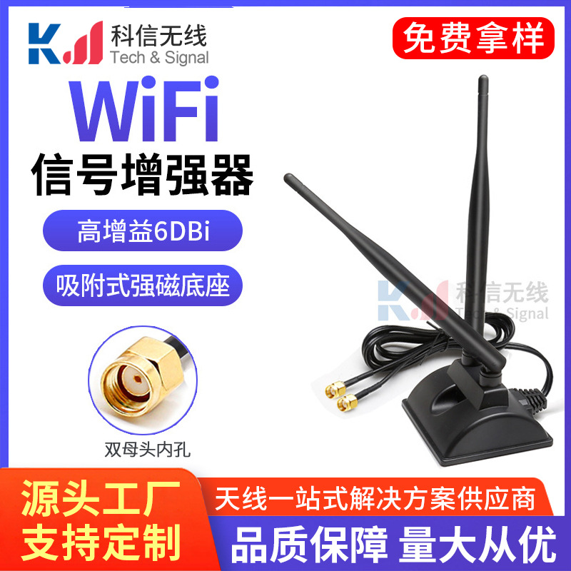2.4G/5.8双频桌面天线6DB全向高增益无线网卡WIFI路由器吸盘天线|ru