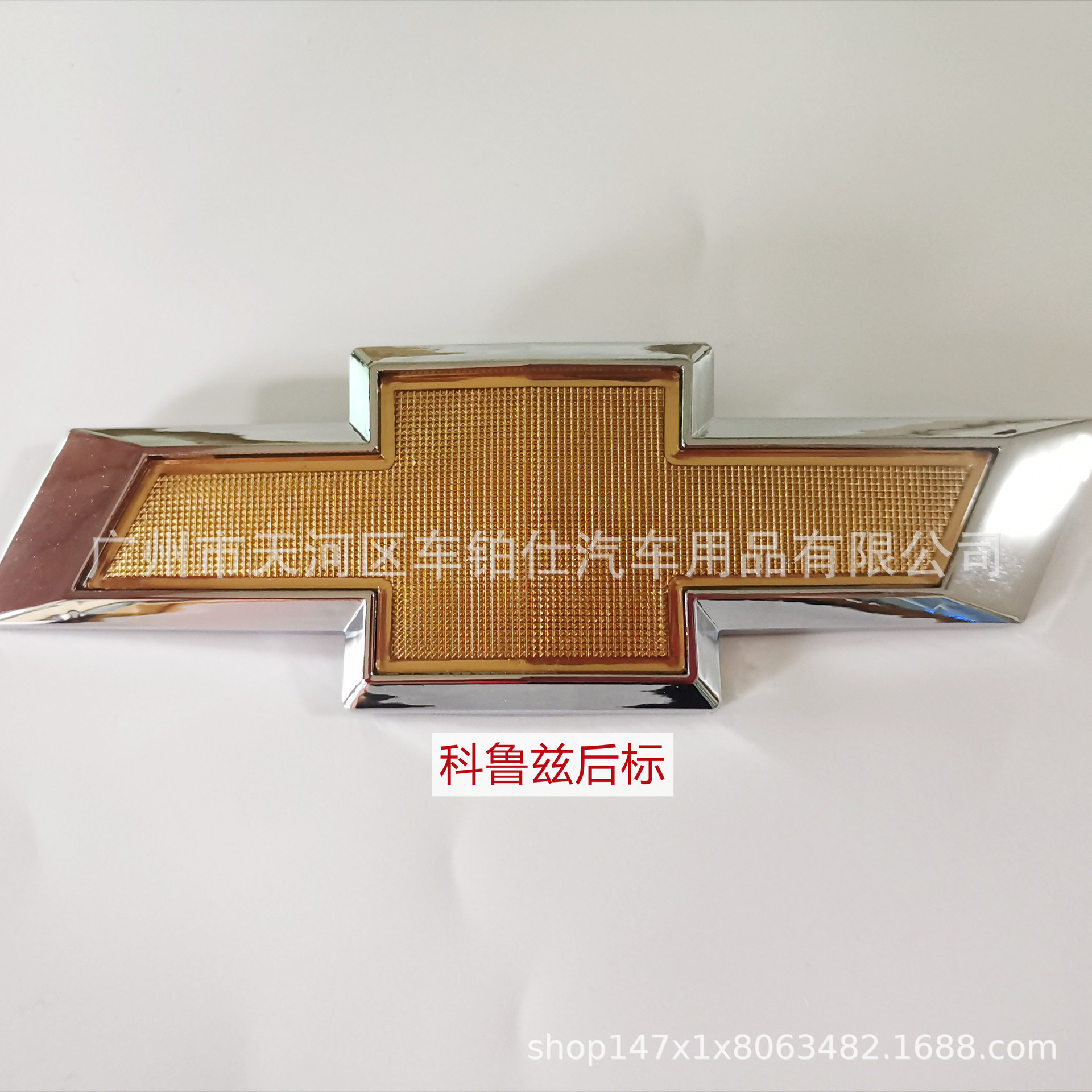 Applicable to 2009-14 Chevrolet Cruze Chinese net logo Chinese net logo front and rear car logo trunk logo tail box logo