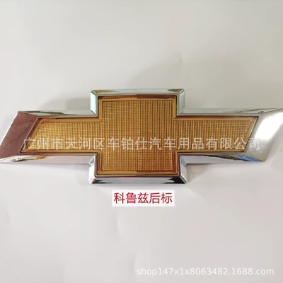 Applicable to 2009-14 Chevrolet Cruze Chinese Car logo - 09-14-cruze-rear-logo