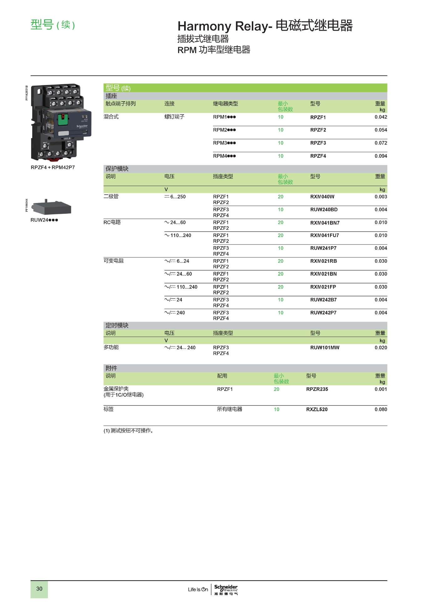 RXM_页面_32