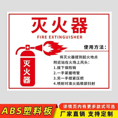compliance with safety warning Warning sign - fire-extinguisher-pvc-plastic-board-20x30cm