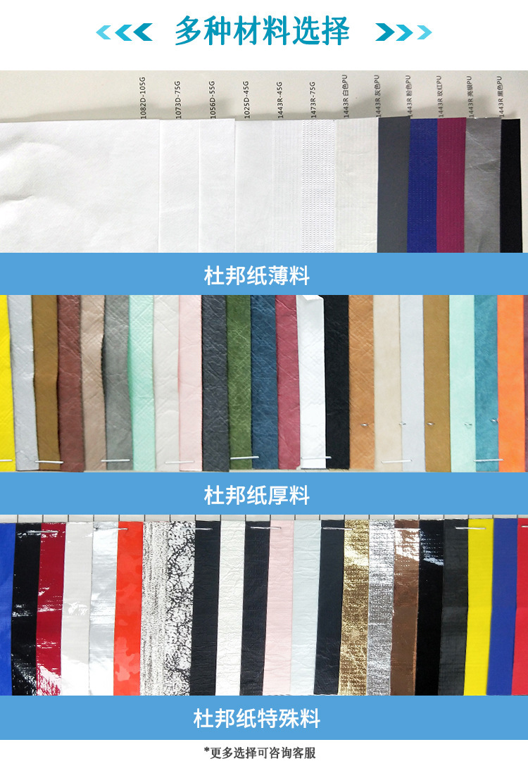杜邦纸色号2.jpg