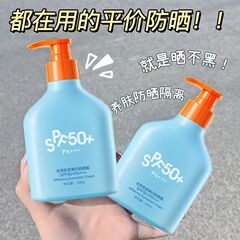 蓝胖子隔离防晒乳+防紫外线防水防汗全身脸部防晒霜批发包邮到家