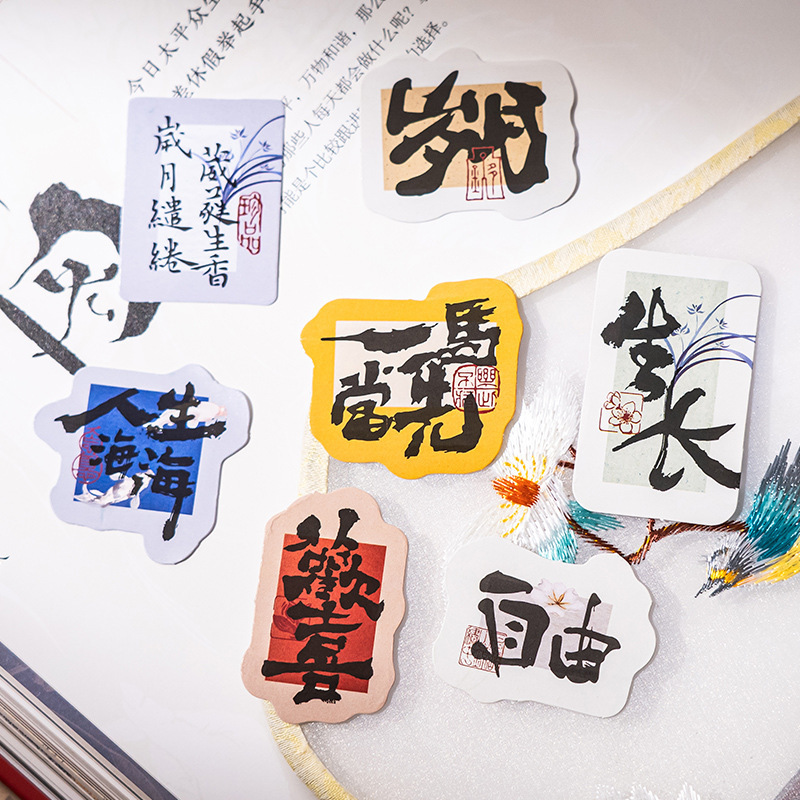 Etiqueta engomada de la cuenta manual de caligrafía Etiqueta engomada en caja Texto inspirador Estilo antiguo clásico chino Etiqueta engomada del libro de cuentas decorativa Patrón pequeño