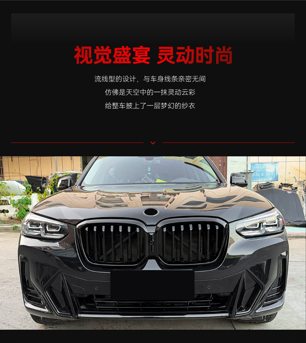 Applicable to 2022-2024 Bmw X3 X4 G01 G02 Lci Single-Line and Double-Line Front Grille Air Intake Modification Parts