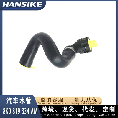 Car Water Pipe 8K0819334Am Suitable for Audi A4L B8 Factory Heater Water Pipe