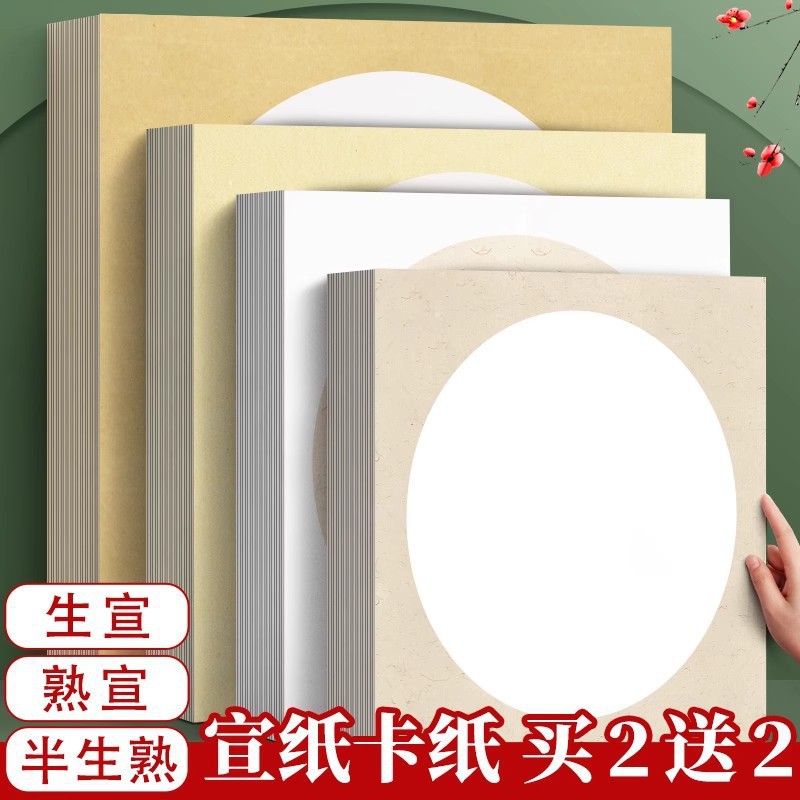 国画镜面宣纸半生熟仿古作品书法水墨画工笔毛