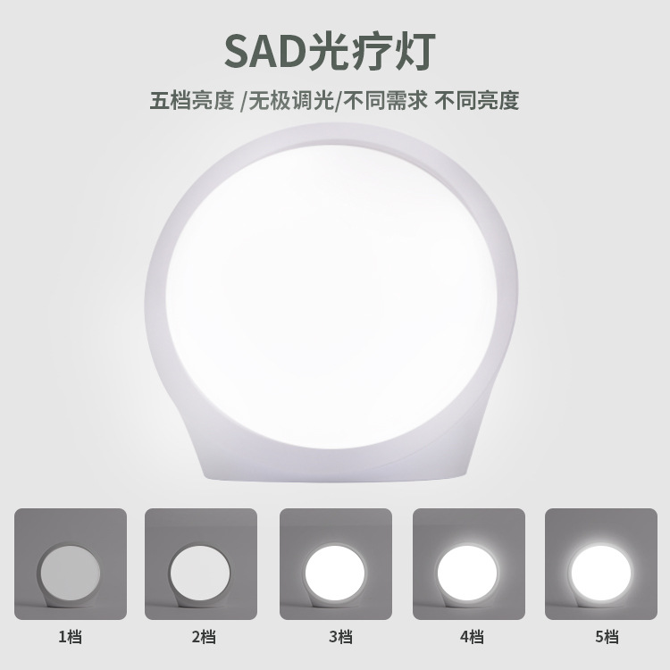 新款SAD光療燈仿生太陽光情緒理療護眼燈智能定時圓形太陽能量燈
