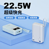 30000 mAh oversized fast charging self-dismantling type-C line fast charging 22.5W charging treasure