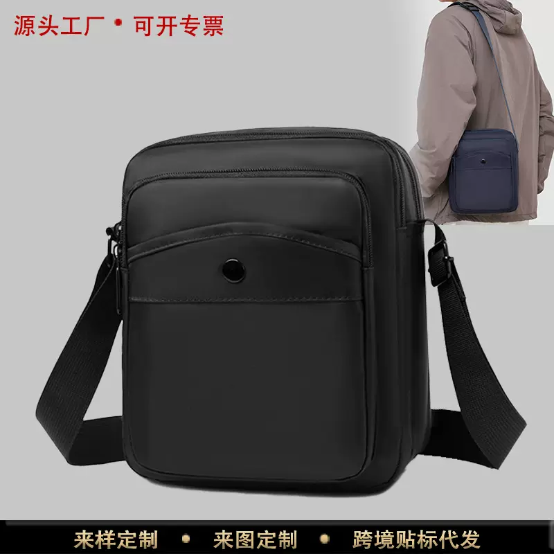 男单肩包新款时尚潮流百搭简约尼龙斜挎包商务日常通勤休闲手提包