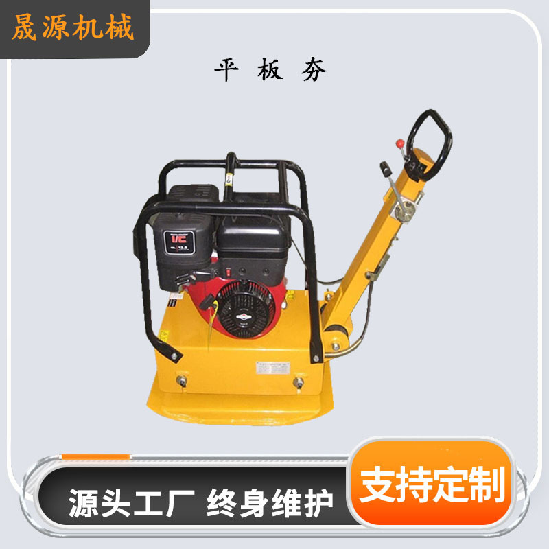 平板夯小型手扶加重铸钢电动汽柴油单双向震动地基沥青路面打夯机