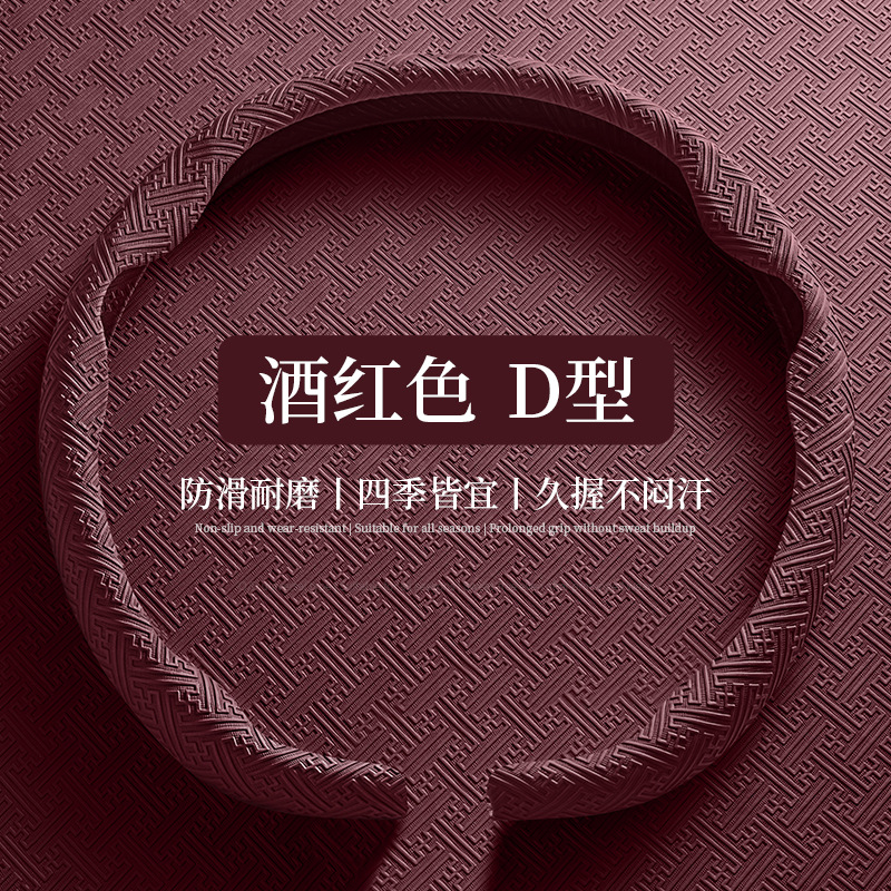 New Nano-Embossed 8D Headband Style Car Steering Wheel Cover, Universal for All Seasons, Anti-Slip and Wear-Resistant