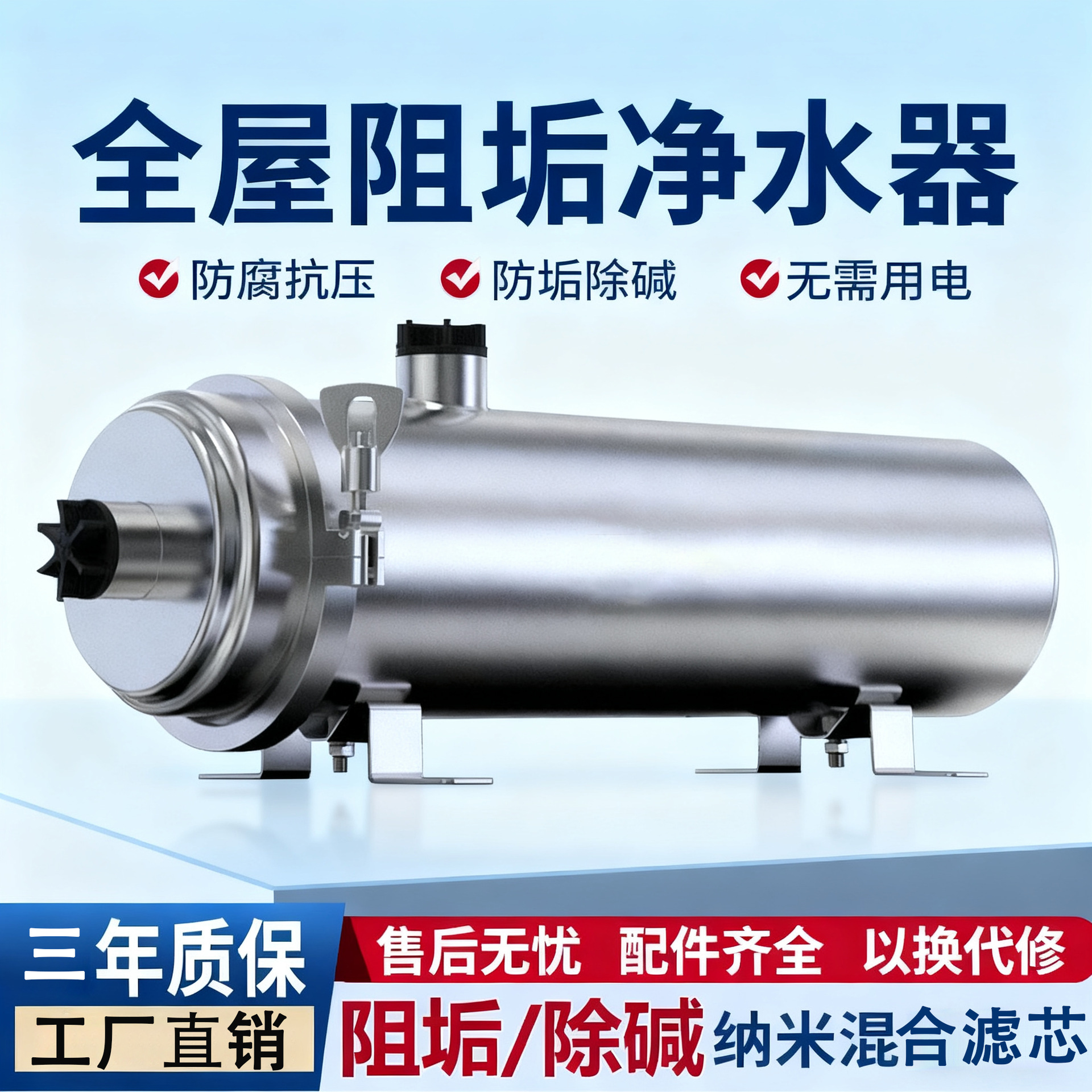 Household Whole-House Stainless Steel Scale-Inhibiting Water Purifier Rural Scale-Inhibiting Water Purifier Large Flow Descaling and Deodorizing Filter