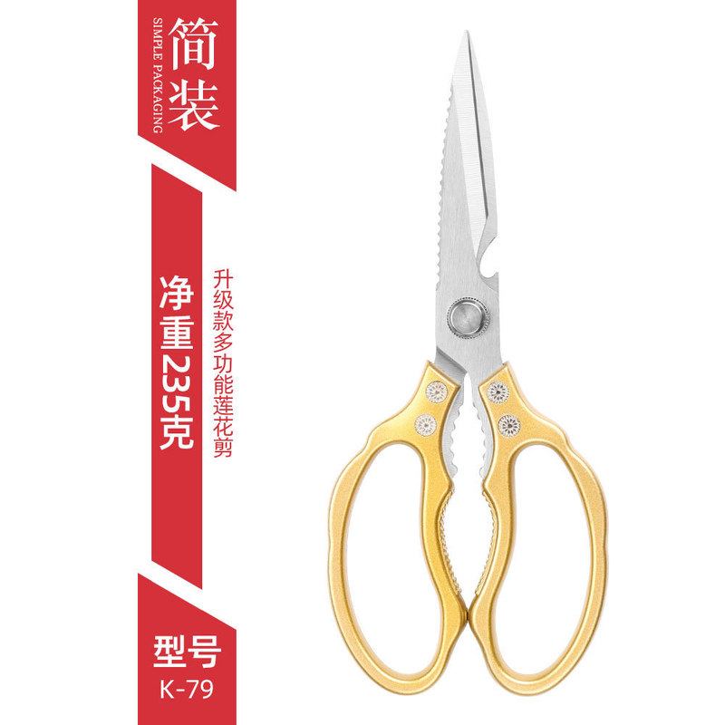 林太作厨房剪刀不锈钢强力加力剪刀轻奢家用剪刀厂家直销SK5|undefined
