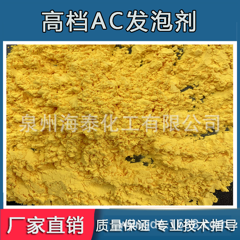 低温发泡剂大厂 实惠高质量高标准专业大厂产销现货技术支持