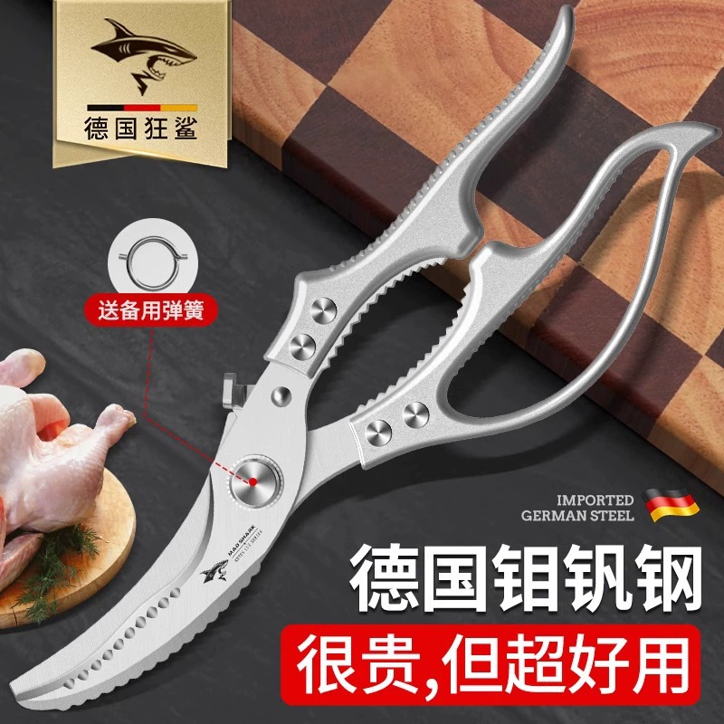 Crazy Shark German stainless steel kitchen scissors powerful chicken bone scissors high hardness sharp chicken duck goose bone scissors
