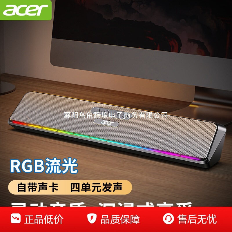 Acer/Acer Computer Audio Bluetooth Speaker Desktop Notebook Subwoofer Multimedia Wired Luminous