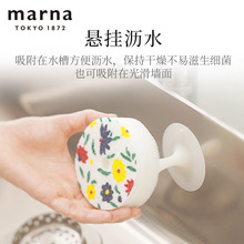 Marna洗碗海绵刷锅神器厨房家居用品百洁布POCO清洁擦日本进口