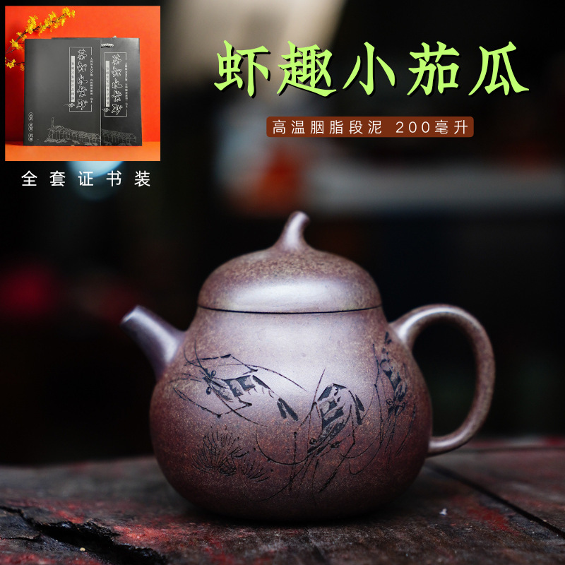 Yixing Purple Clay Teapot Scholar's Vessel Shrimp Fun Small Eggplant Gourd Teapot Original Mineral Rouge Segment Clay Handmade Tea Brewing Pot Wholesale Tea Set