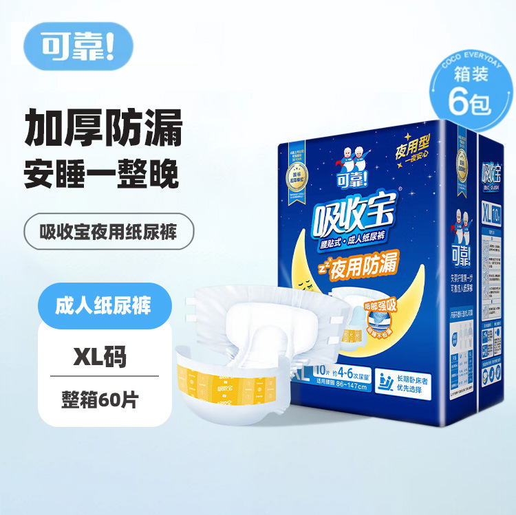 Reliable Absorbable Diapers for the Elderly Nighttime Leak-proof Diapers for the Elderly Diaper Pads Breathable Diapers