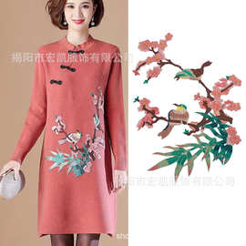 宏凯绣品服装辅料刺绣富贵鸟布贴旗袍装饰花边