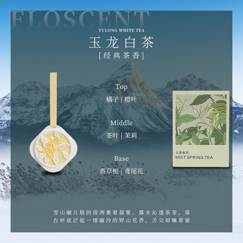 栀子花衣柜专用香薰石膏香片家用卧室内持久高级香氛挂件衣物香水|undefined