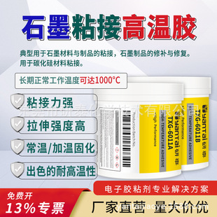 ʯīճ�Ӹߜ��z̼�������ճʯī���a�ޏ�1000���zˮ