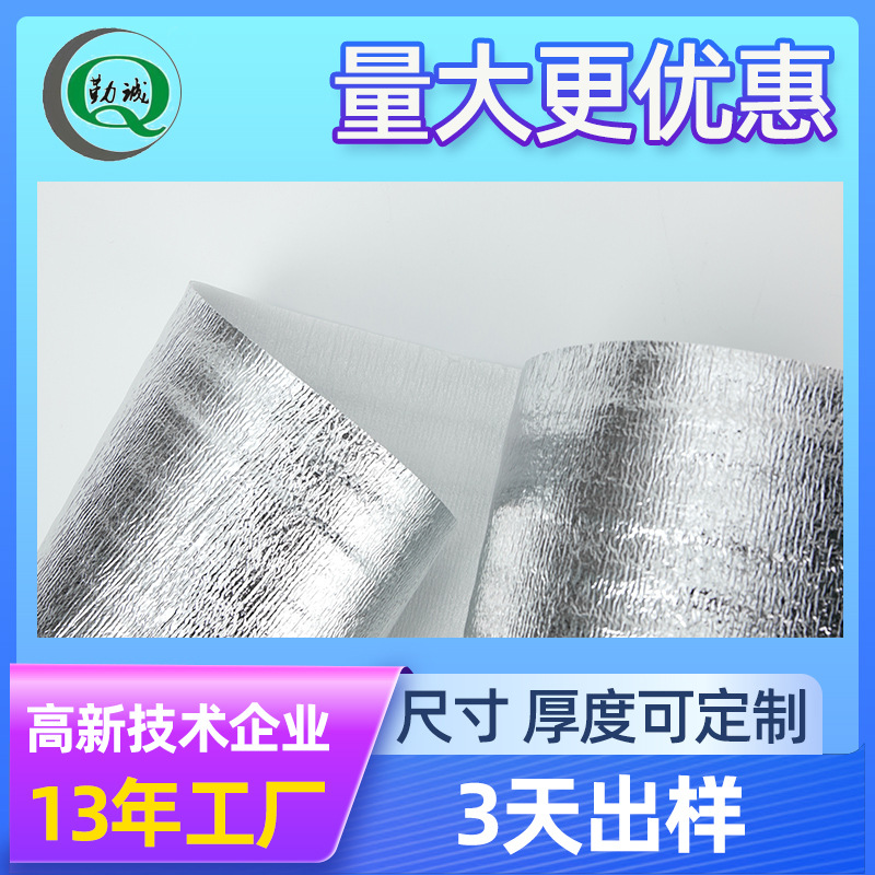 厂家供应铝膜珍珠棉保温袋用珍珠棉铝膜树皮纹铝膜珍珠棉热压铝膜