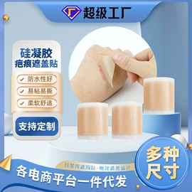 保健护具;其他一次性;护脐贴