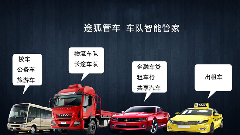 Truck Car Beidou Locator Free Charging Vehicle Fleet Management Enterprise Remote Viewing