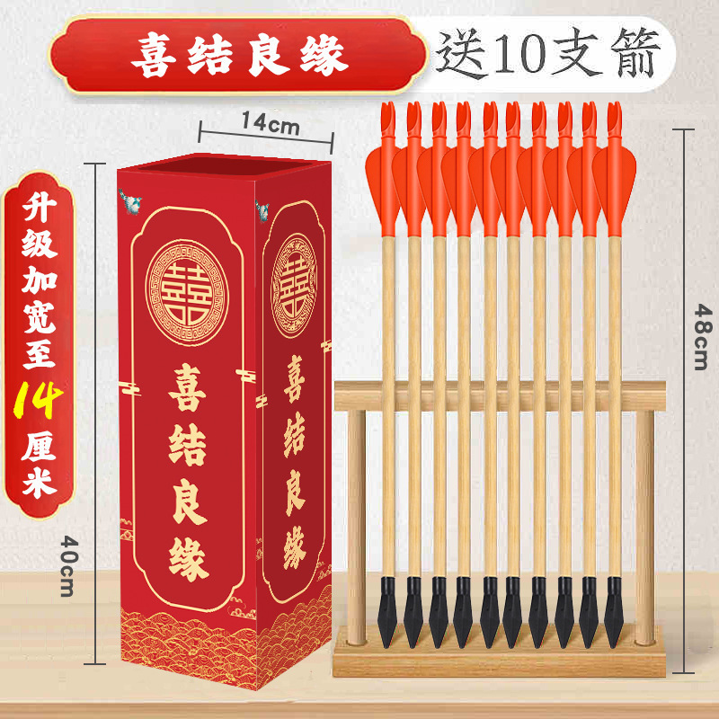 投壶游戏道具羽箭幼儿园成人亲子儿童接亲趣味木质公司年会新投壶|undefined